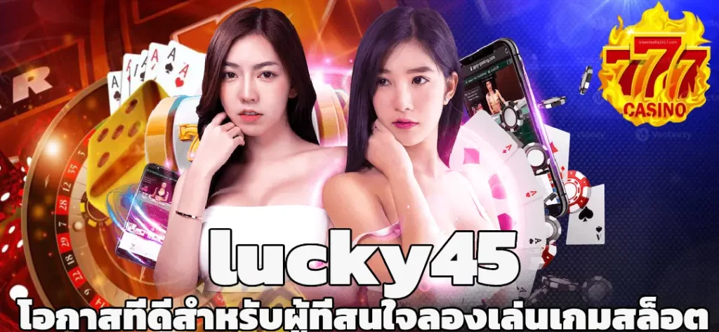 lucky45